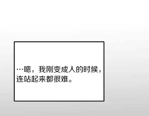 第30话 道歉 第167页