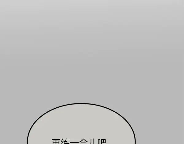 第30话 道歉 第168页