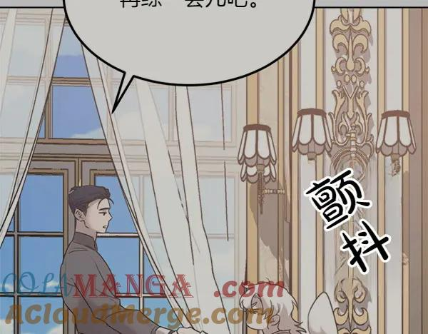 第30话 道歉 第169页