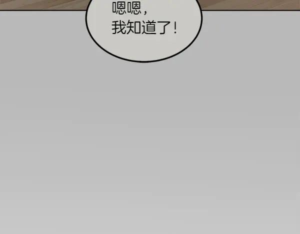 第30话 道歉 第171页