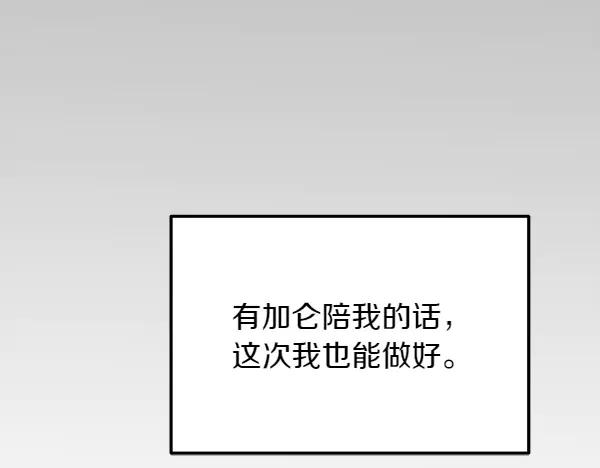 第30话 道歉 第172页