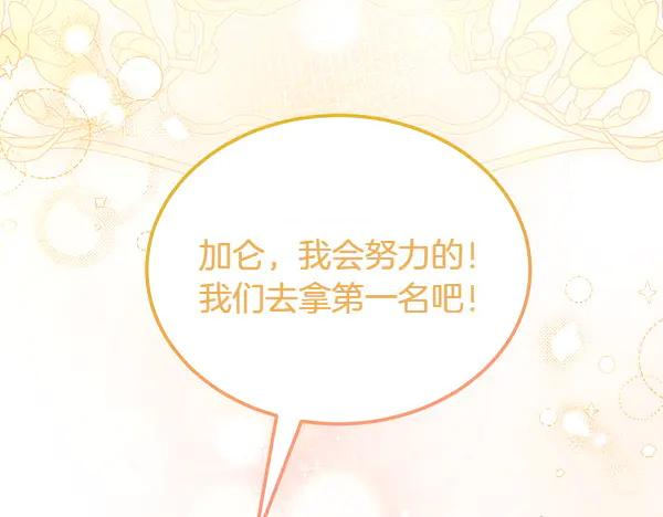 第30话 道歉 第174页