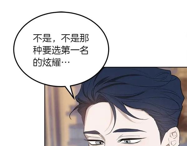 第30话 道歉 第178页