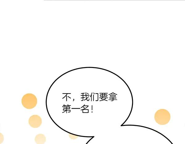 第30话 道歉 第180页