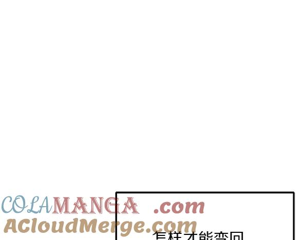 第30话 道歉 第189页