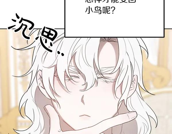 第30话 道歉 第190页