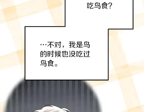 第30话 道歉 第195页