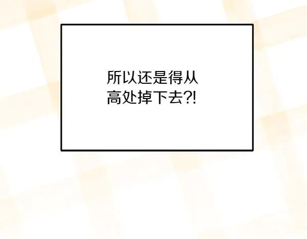 第30话 道歉 第198页
