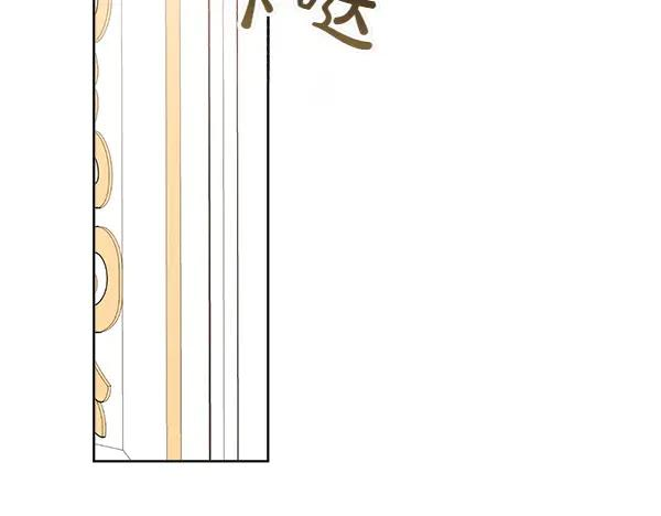 第30话 道歉 第204页