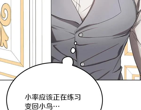 第30话 道歉 第207页