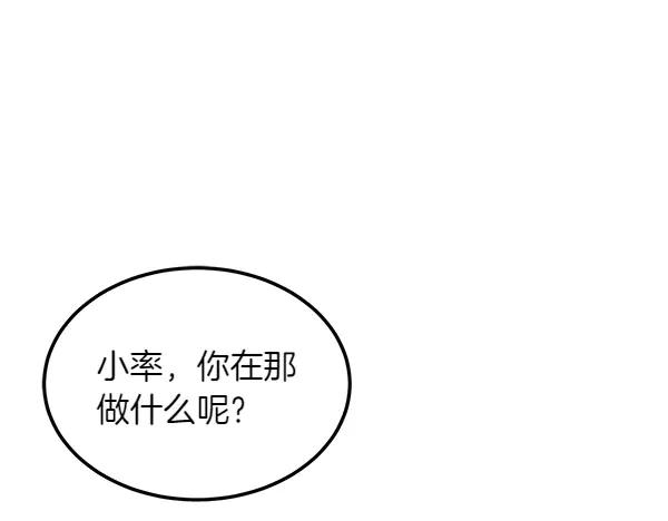 第30话 道歉 第212页