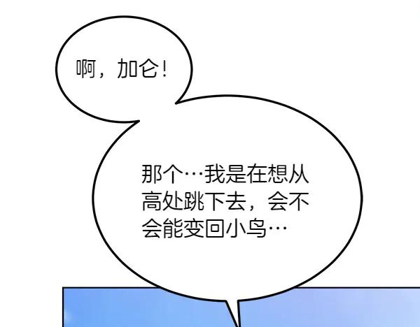 第30话 道歉 第216页