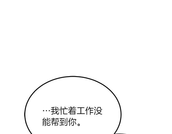 第30话 道歉 第219页