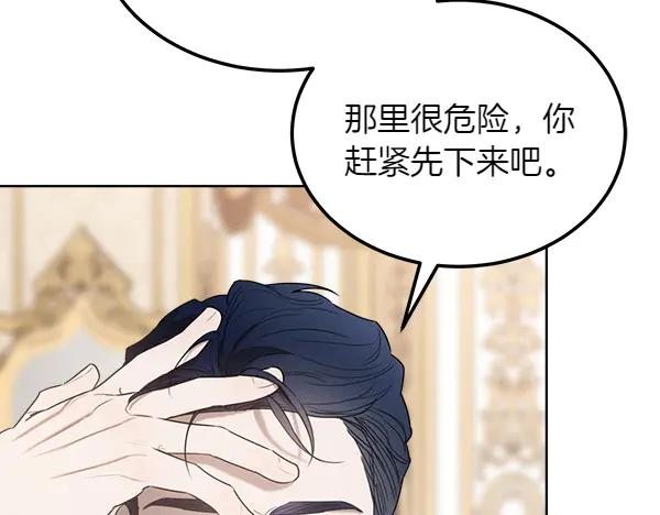 第30话 道歉 第220页