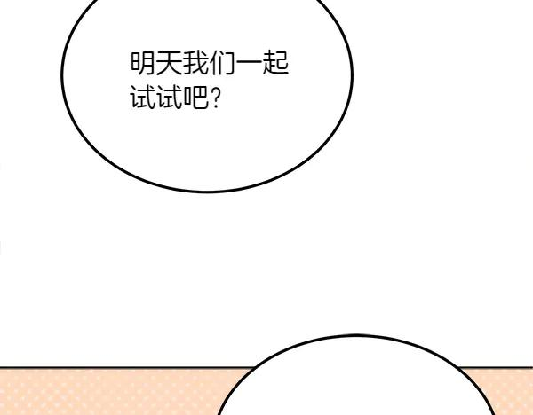 第30话 道歉 第223页