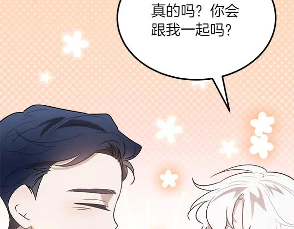 第30话 道歉 第224页