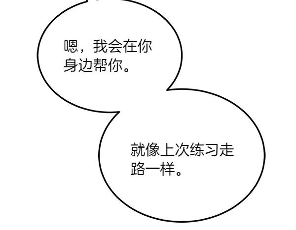 第30话 道歉 第226页