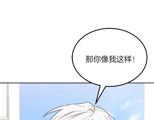 第30话 道歉 第228页