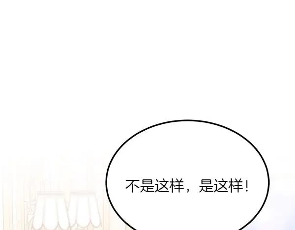 第30话 道歉 第234页