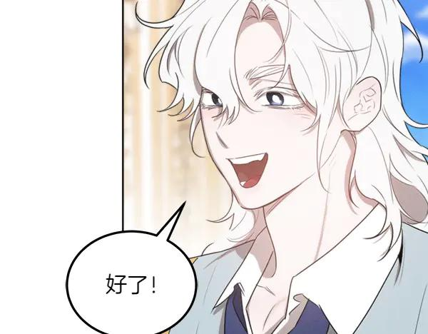 第30话 道歉 第240页
