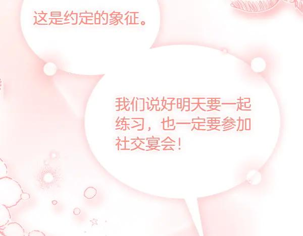 第30话 道歉 第243页