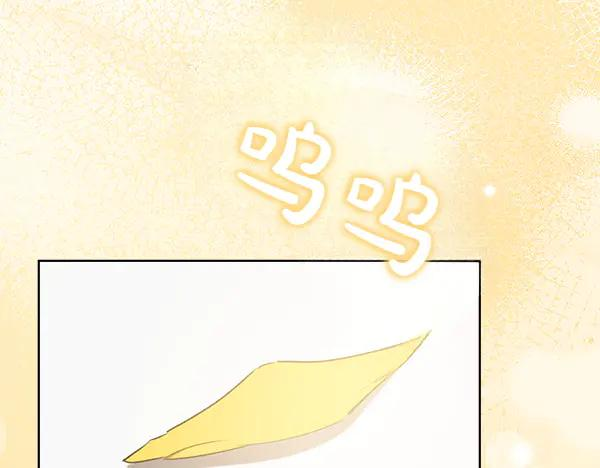 第32话 变身成功 第8页