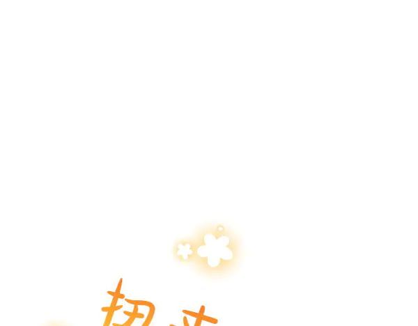 第32话 变身成功 第16页