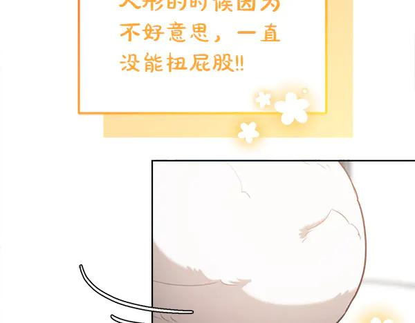 第32话 变身成功 第18页