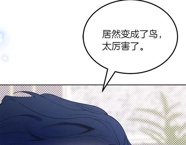 第32话 变身成功 第24页
