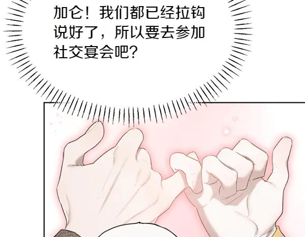 第32话 变身成功 第28页