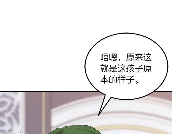 第32话 变身成功 第34页
