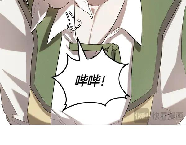 第32话 变身成功 第36页