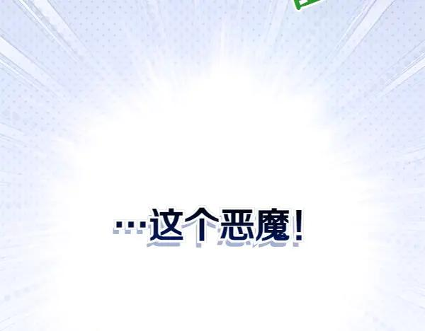 第32话 变身成功 第44页