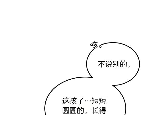 第32话 变身成功 第47页