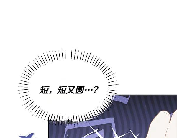 第32话 变身成功 第50页