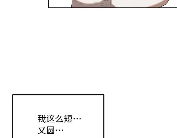 第32话 变身成功 第52页