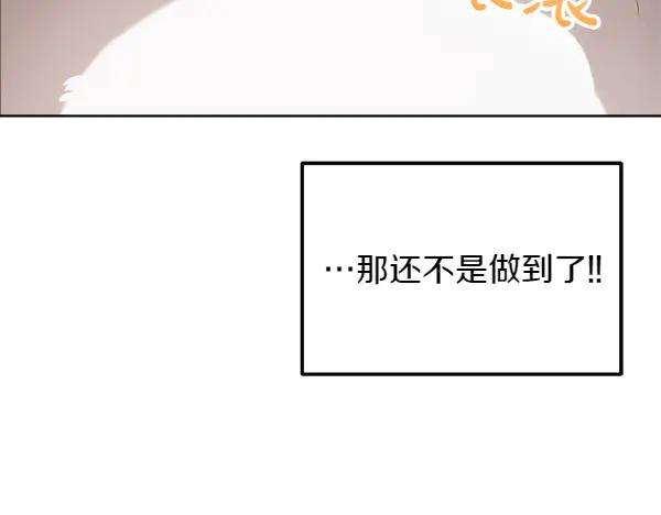第32话 变身成功 第54页