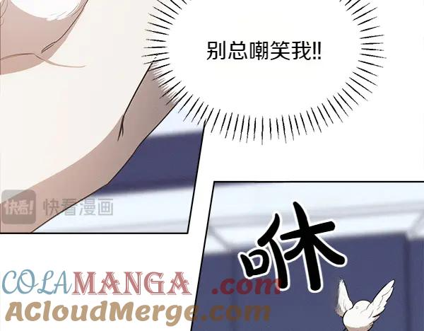 第32话 变身成功 第57页