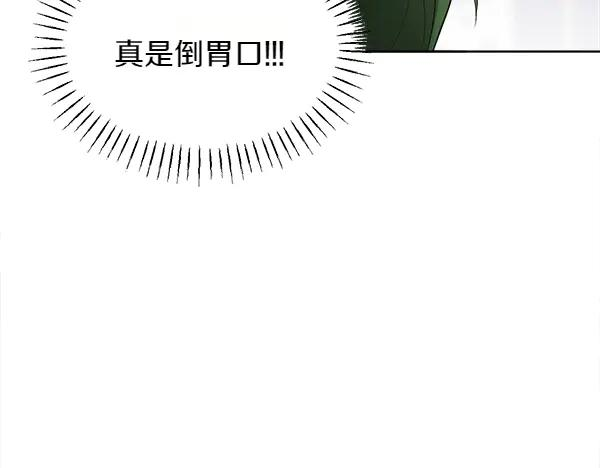 第32话 变身成功 第59页