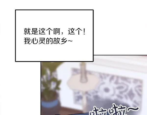 第32话 变身成功 第68页