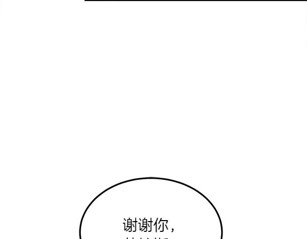 第32话 变身成功 第70页