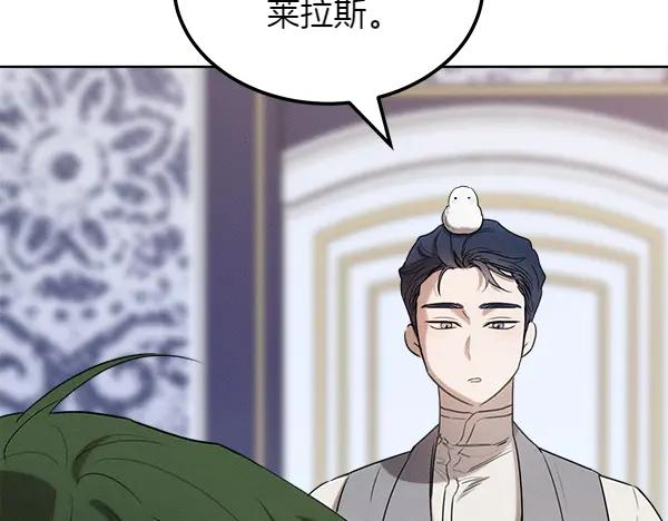 第32话 变身成功 第71页