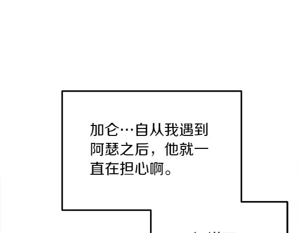 第32话 变身成功 第82页