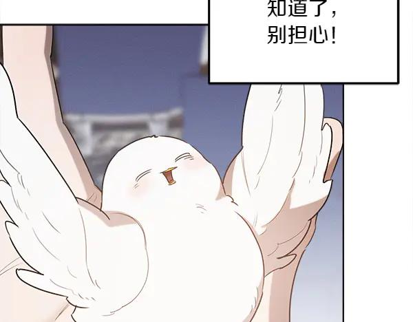 第32话 变身成功 第83页