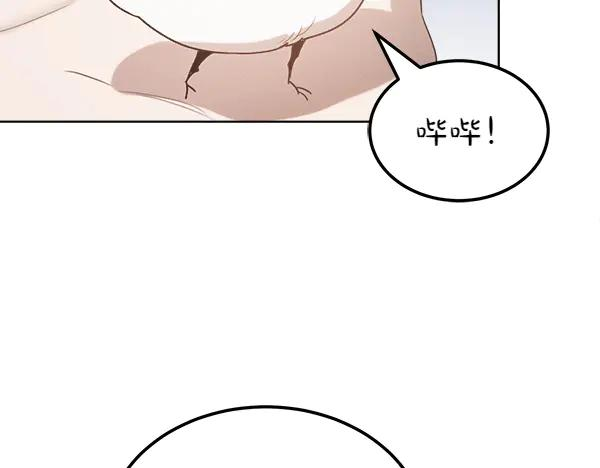 第32话 变身成功 第84页