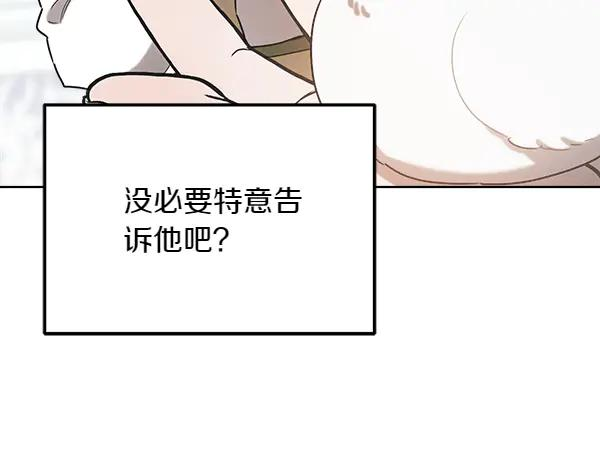 第32话 变身成功 第90页
