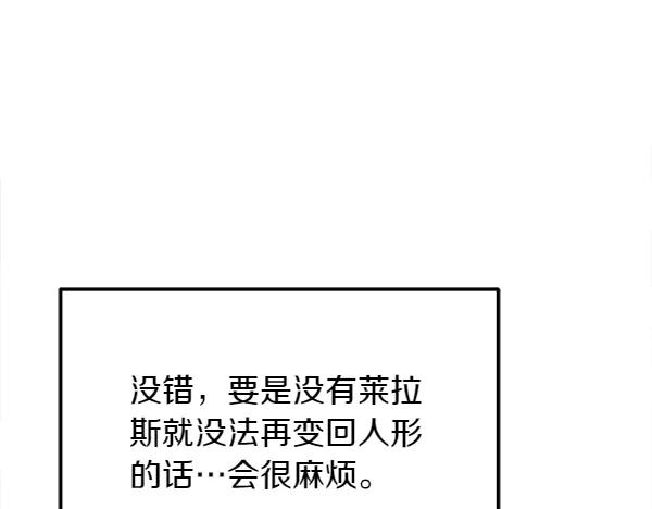 第32话 变身成功 第95页