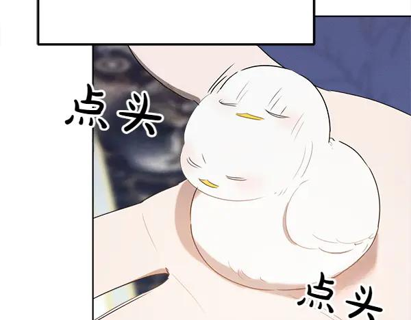 第32话 变身成功 第96页