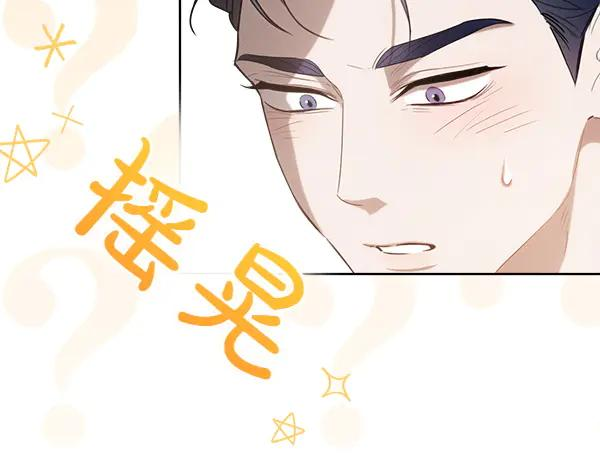 第32话 变身成功 第108页