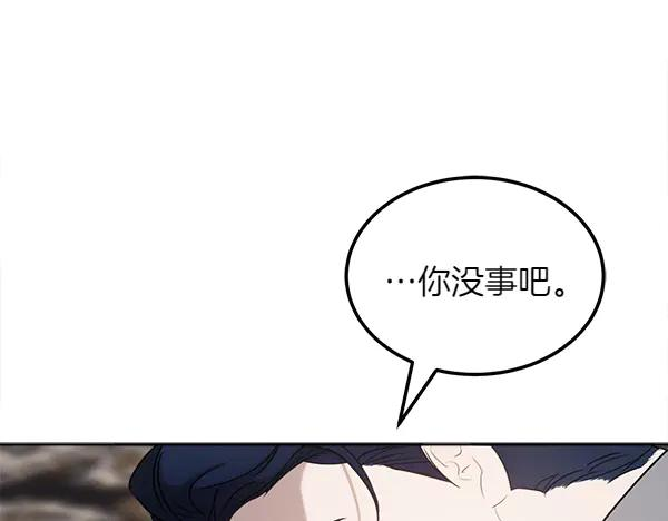 第32话 变身成功 第115页